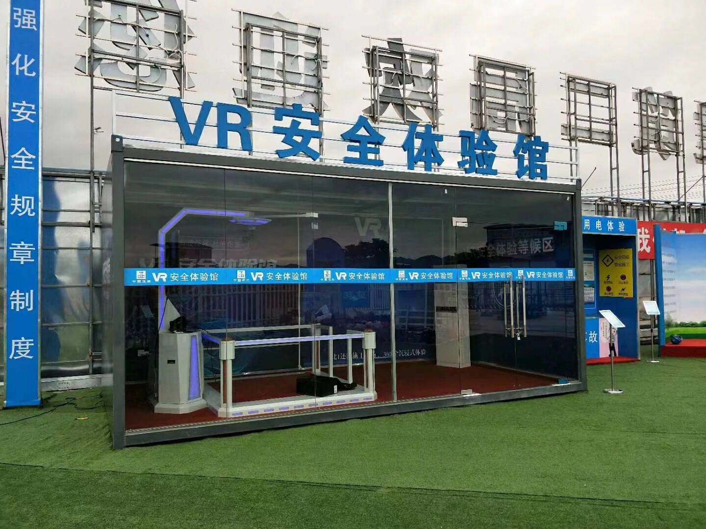 南漳县VR安全体验馆